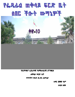 jildii 10ffaa.pdf